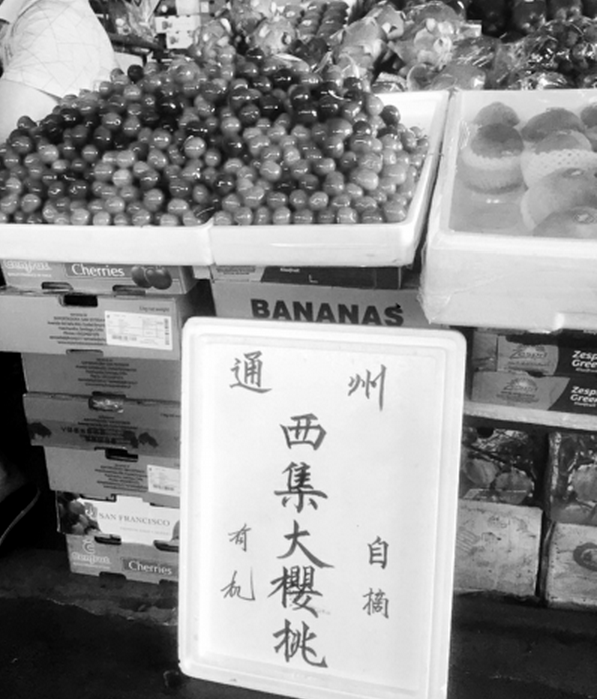 市面上&ldquo;西集樱桃&rdquo;大多是冒牌