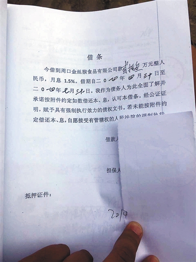 好时35亿元收购换来麻烦缠身