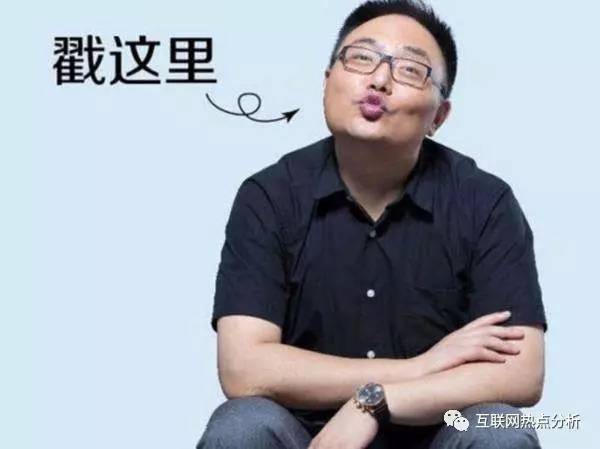 捡了太多知识碎片 不敌罗胖那句&ldquo;我就是个商人&rdquo;