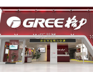 格力电器市场部: 董事&ldquo;5&middot;22&rdquo;减持合规