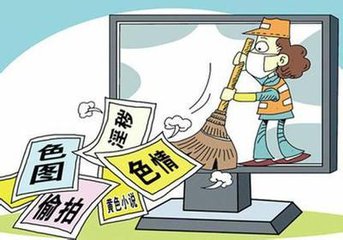 严打直播平台&ldquo;涉黄&rdquo; 我国将建立主播&ldquo;黑名单&rdquo;制度