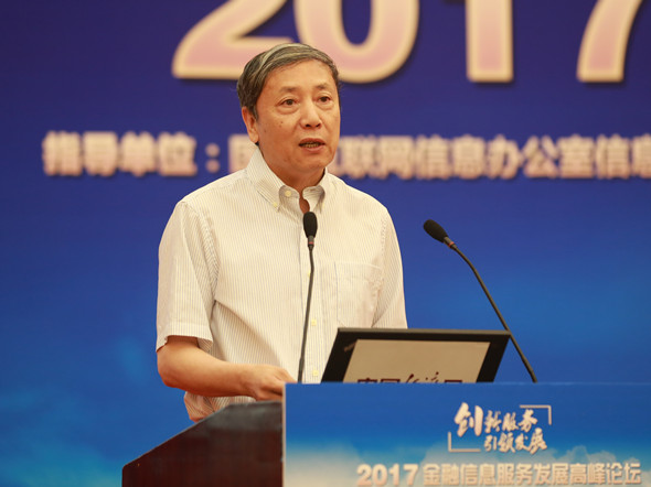 网信办央行等多部门正制定文件规范金融信息服务