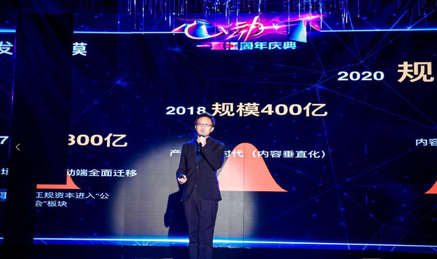 一下科技雷涛：直播存在垂直机会 但不属于新玩家