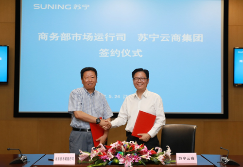 政企共建消费大数据