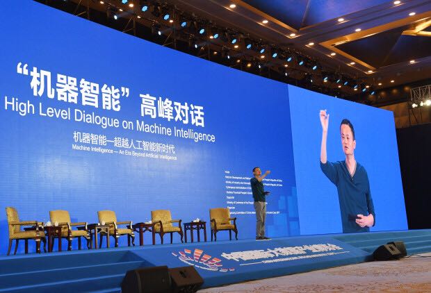 马云：别让机器学习人类 未来最佳CEO会是机器人