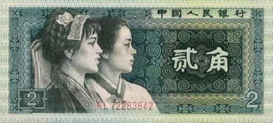 人民币上的这位姑娘现在已官至厅级