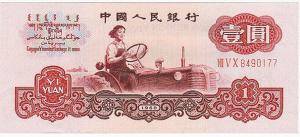 人民币上的这位姑娘现在已官至厅级