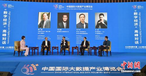 马化腾：工业时代看“用电量” 数字经济更看重“用云量”