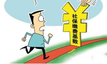 北京今年社保缴费基数&ldquo;水涨船高&rdquo;
