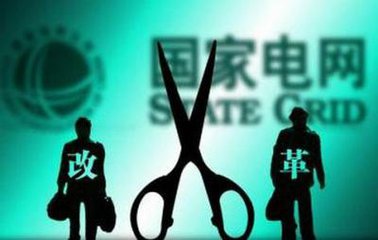 我国电价下降1分1