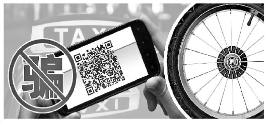 注意！ 这些二维码扫码陷阱&ldquo;潜伏&rdquo;在你身边