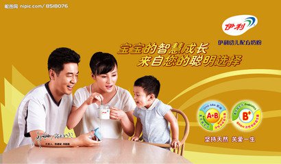 伊利奶粉如何让宝宝开心？（让下一代喝上好奶粉②）
