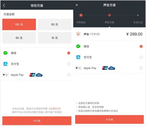 摩拜单车接入苹果支付服务 支持iPhone相机扫码解锁