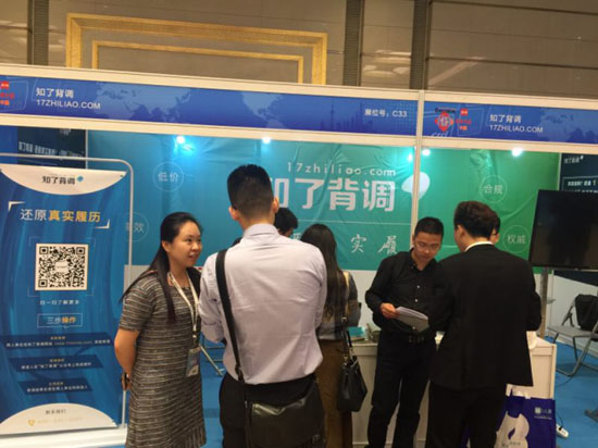 知了背调CEO王玉：职场诚信全民化时代即将到来