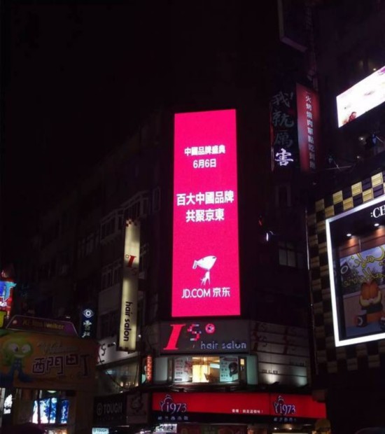 汇聚近三千品牌 京东618推出中国品牌专场