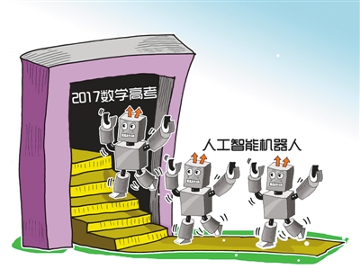 人工智能需要翻越三道坎