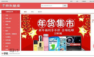 京东将关闭二手交易平台酷卖