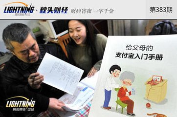 &ldquo;无现金社会&rdquo;背后：我们离信用社会还有多远？