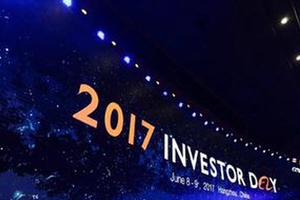 阿里投资者日 逾350家顶级投资者探讨新零售