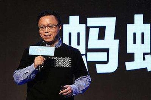 蚂蚁金服CEO井贤栋：让信任打破商业的壁垒