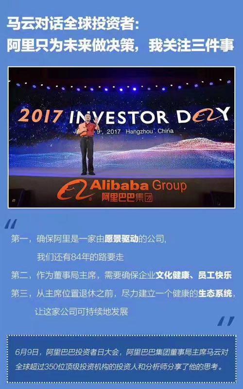 马云为阿里立下三年小目标：2019年1万亿美元交易额