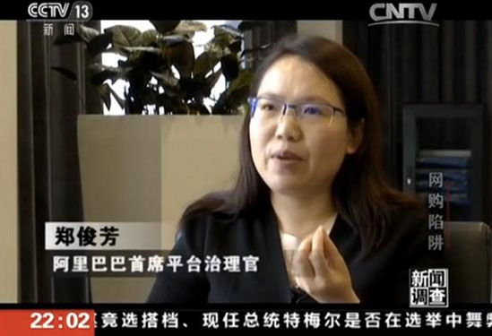 央视揭秘打假有多难力挺马云&ldquo;像抓酒驾一样打假&rdquo;