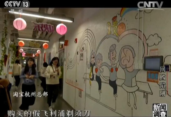 央视揭秘打假有多难力挺马云“像抓酒驾一样打假”