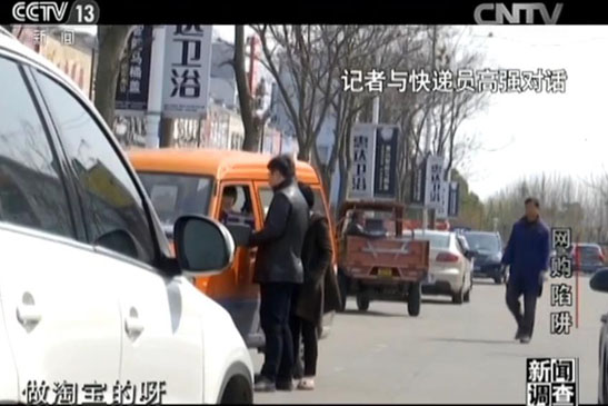 央视揭秘打假有多难力挺马云“像抓酒驾一样打假”