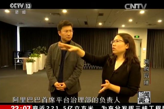 央视揭秘打假有多难力挺马云“像抓酒驾一样打假”