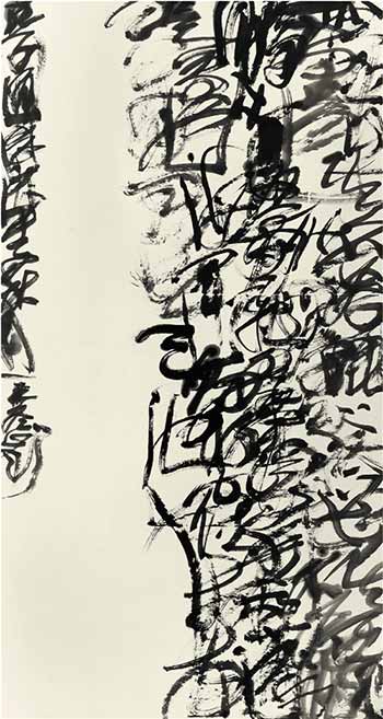 水+墨：在书写与抽象之间