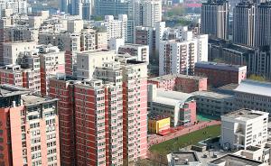 北京八成二手房降价 有&ldquo;学区房&rdquo;20天跳水百万元