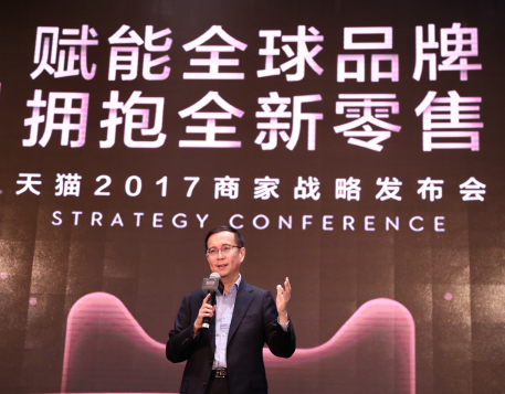 阿里ceo张勇&ldquo;五个支柱&rdquo;透露新零售路径