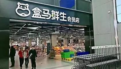 &ldquo;新零售&rdquo;样板间亮相北京 盒马鲜生&ldquo;四不像模式&rdquo;难以对标