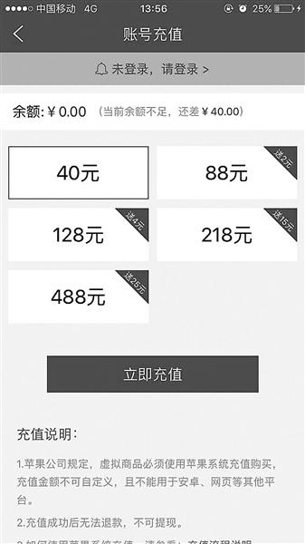 《新华字典》APP每天免费查两个字 网友质疑价格高