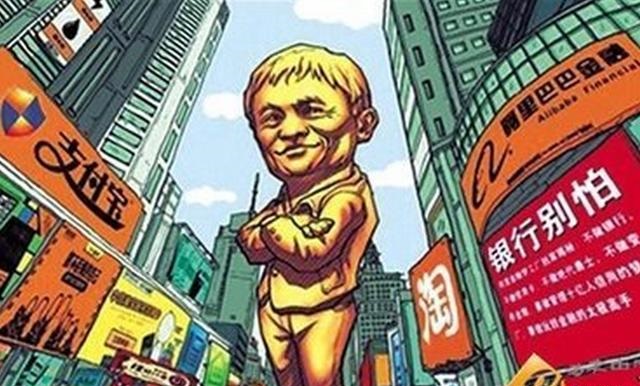 马云揭秘阿里巴巴的新目标：成全球第五大经济体!