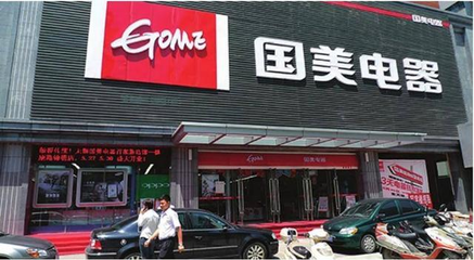 收购亏损公司 国美7.2亿拿支付牌照值不值？