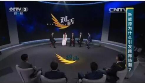 这也证明,当下是我国发展新能源产业的最好时机,而从诞生就以打造储能电池和新能源汽车为核心竞争力的银隆新能源股份有限公司(简称“银隆新能源”)表示,银隆新能源储能电池要用最少的资源投入和能源消耗来完成电池的生命周期循环,尽最大努力实现对环境和资源的友好。 此前,关于银隆新能源的收购案跌宕起伏地贯穿了2016年, 而在2017年6月11日,珠海格力电器股份有限公司(简称“格力电器”)董事长兼总裁、银隆新能源名誉董事长董明珠,银隆新能源股份有限公司董事长魏银仓等企业代表在央视《对话》栏目,共同探讨了能源变革背景下,对我国新能源产业发展中现实问题的思考。