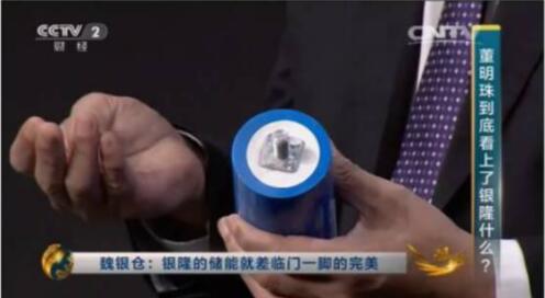 董明珠:银隆是埋在沙里面的金子 我们去把它挖出来