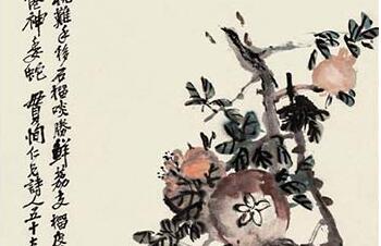 吴昌硕《石榴》赏析：苦铁道人梅知己