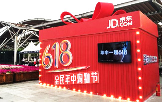 京东618累计订单额突破千亿元三大手段&ldquo;助攻&rdquo;新纪录诞生