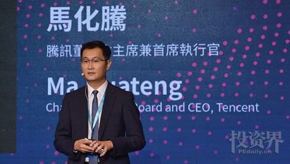 马化腾邀顺丰王卫参加粤港澳大湾区论坛：