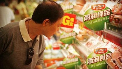 甘肃雨润产品上黑榜被罚5万元