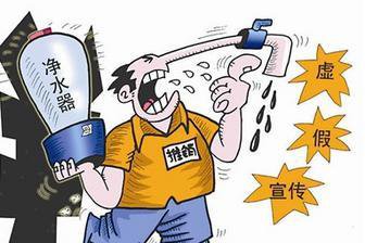 净水器市场乱象多：虚假宣传 价格昂贵 品牌混乱