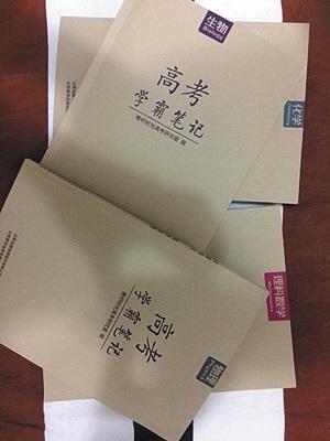 “学霸笔记”网上热销涉嫌侵权 部分网店月销量过万