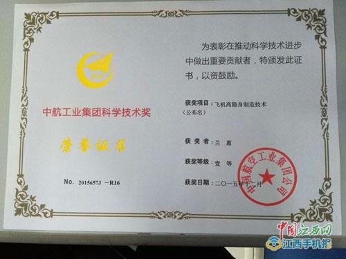 【大国工匠】兰惠:把不可能变成了可能,简直难以想象