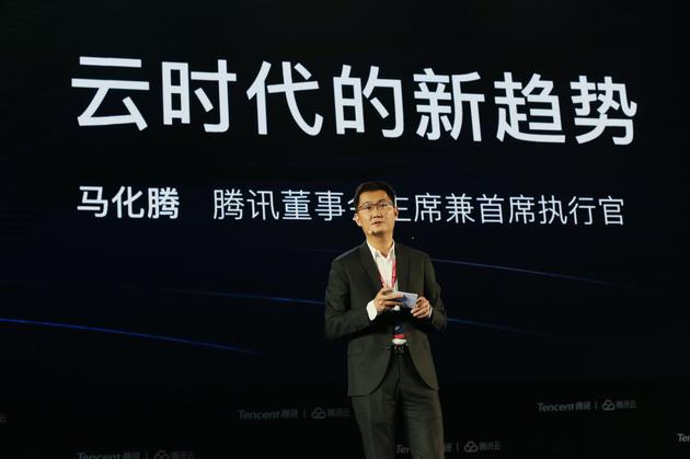 马化腾:&ldquo;用云量&rdquo;将成经济发展重要指标 堪比用电量