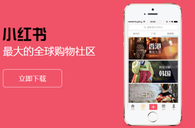 小红书购物信息遭泄露 用户遭遇新型诈骗