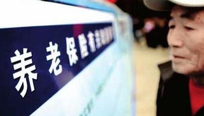 全年养老金可按时足额发放