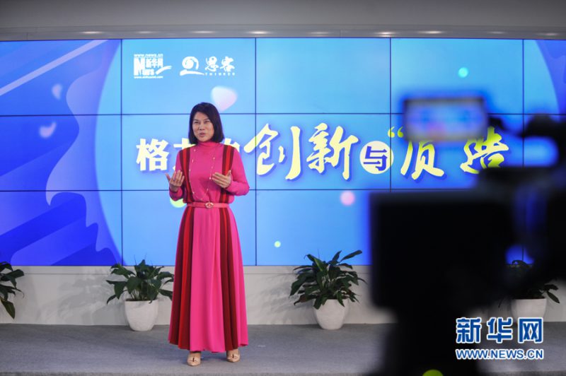 董明珠：我认为有一天，全世界都要到我这里买我的核心部件，那就是中国制造。新华网记者孙韬 摄