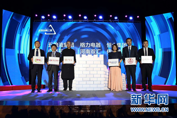 打造世界品牌 双汇参与新华社&ldquo;民族品牌传播工程&rdquo;